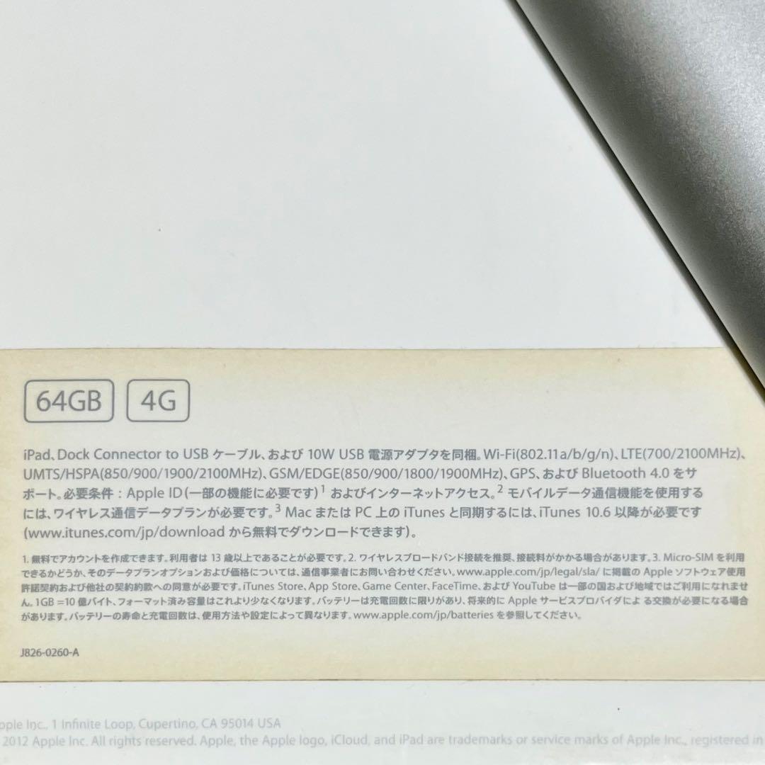 Apple iPad 64GB Wi-Fi+Cellularブラック