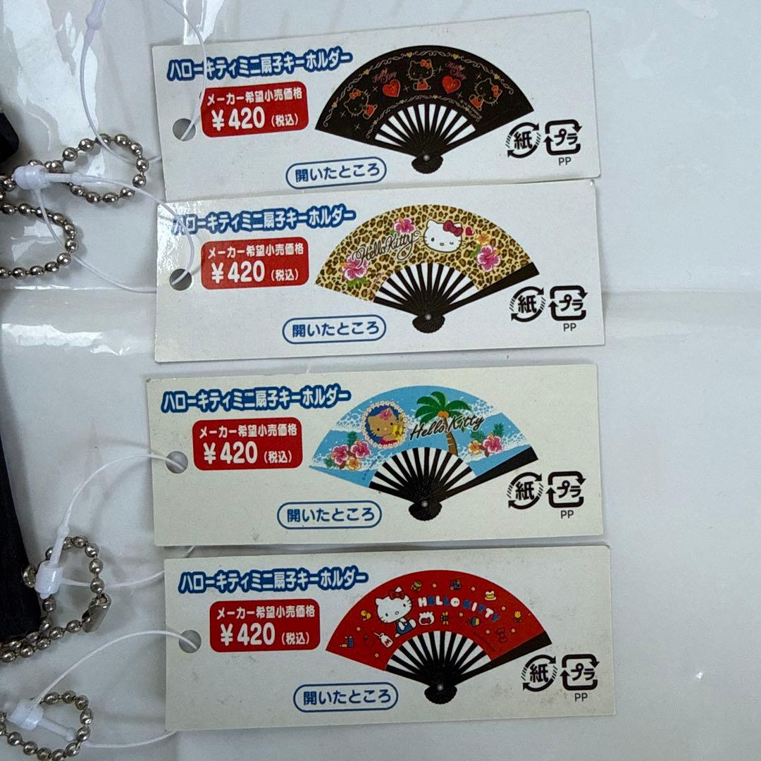 ハローキティミニ扇子キーホルダー