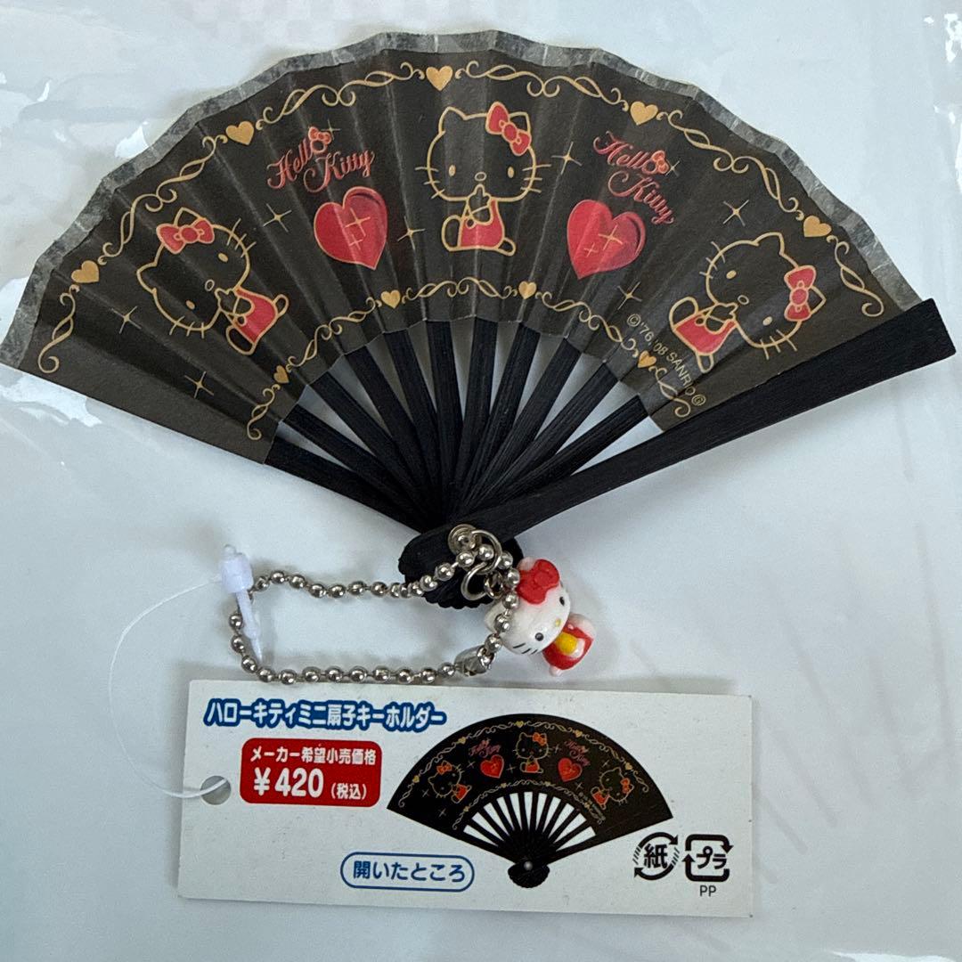 ハローキティミニ扇子キーホルダー