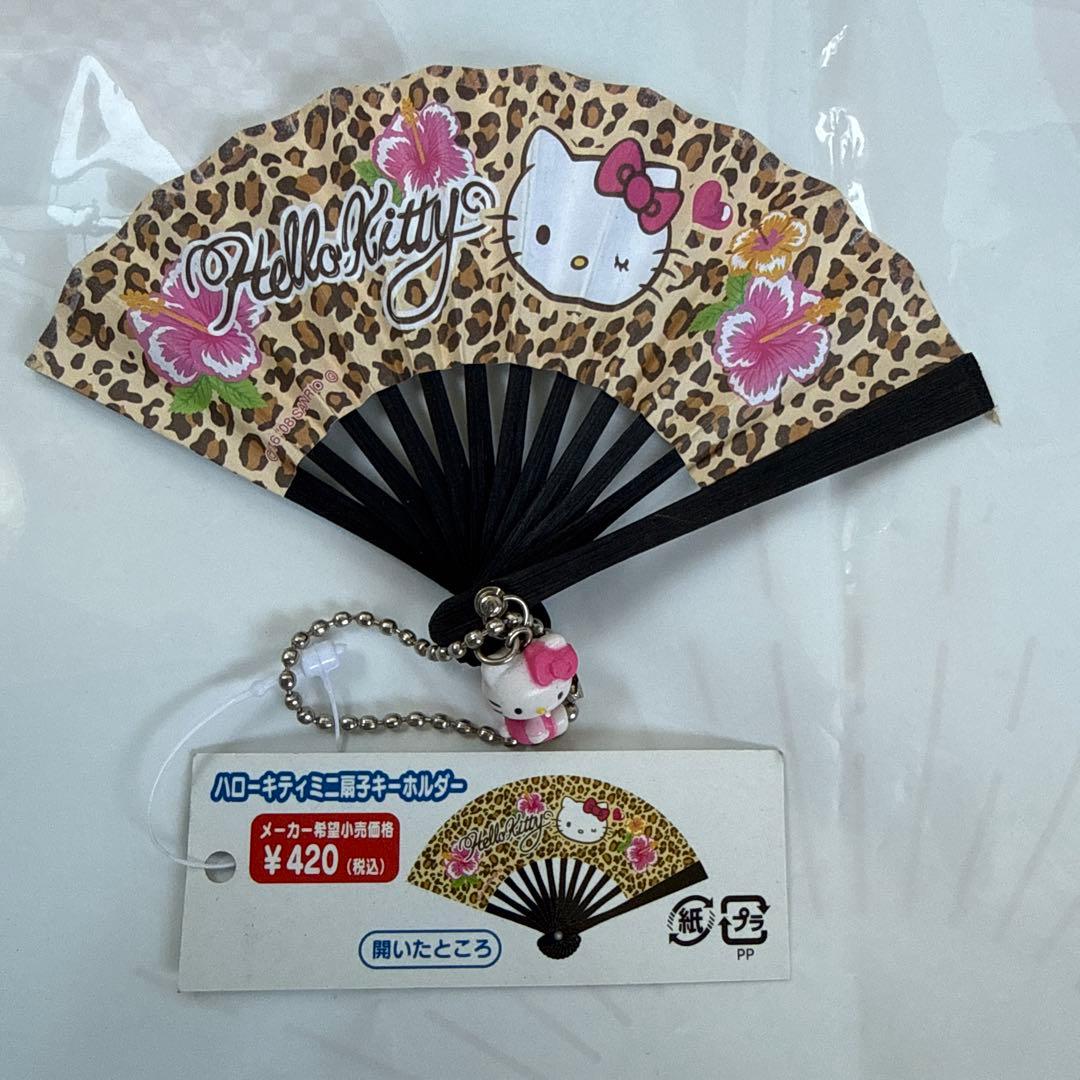 ハローキティミニ扇子キーホルダー