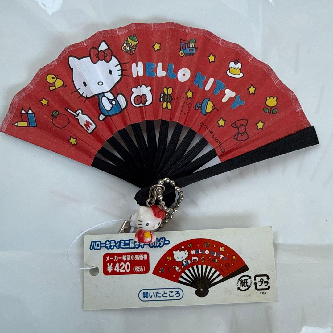 ハローキティミニ扇子キーホルダー
