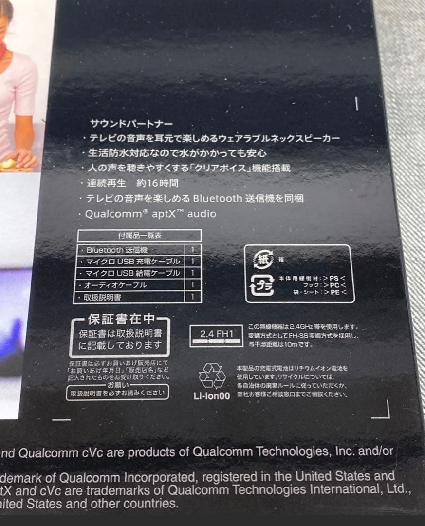 AQUOSサウンドパートナー AN-SS2-B ブラック　 スピーカー