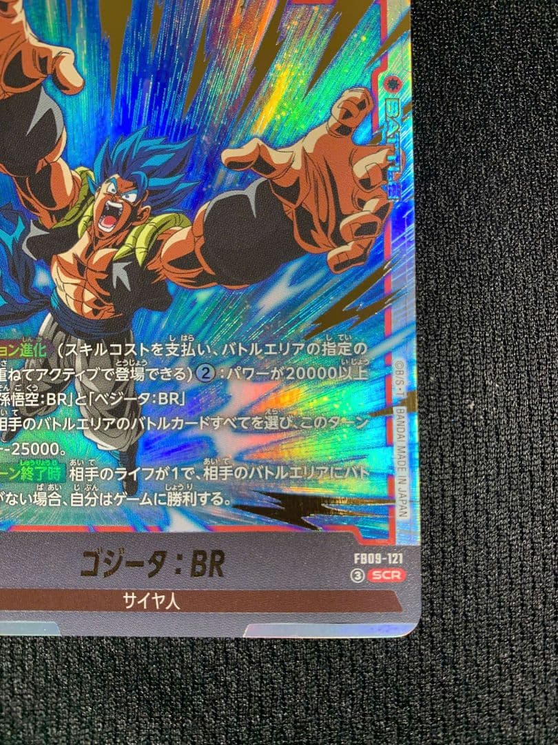 ドラゴンボールカード フュージョンワールド FB09 2枚セット