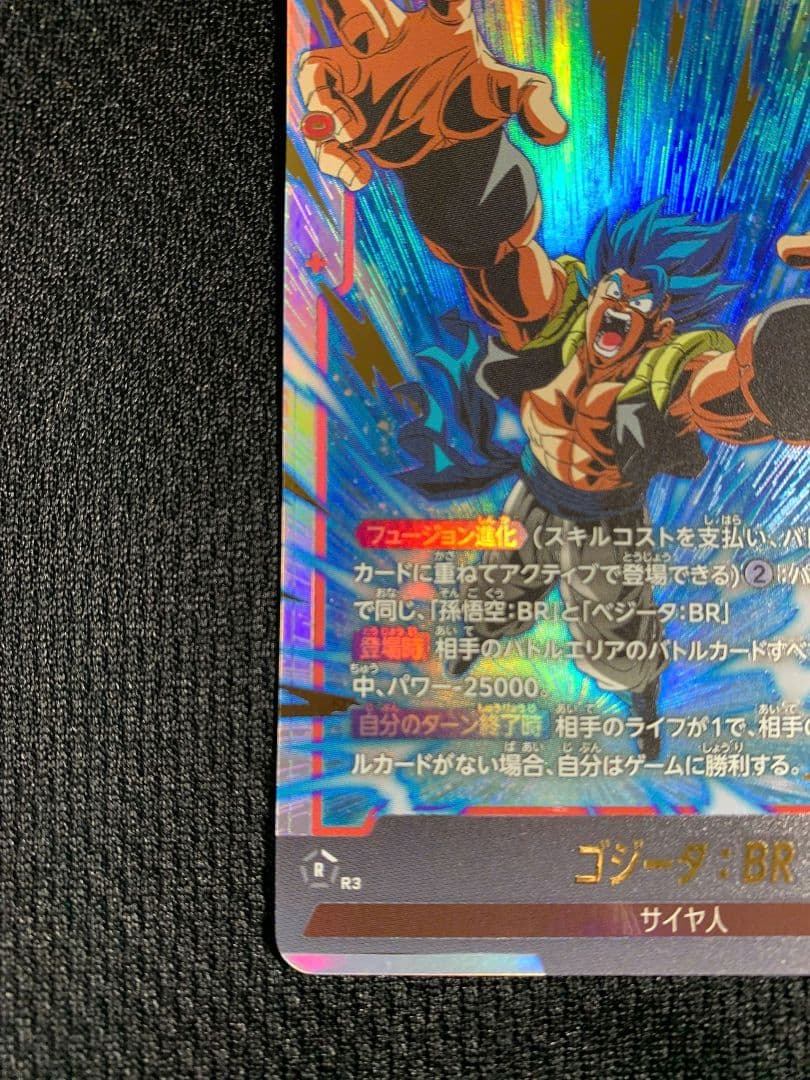 ドラゴンボールカード フュージョンワールド FB09 2枚セット