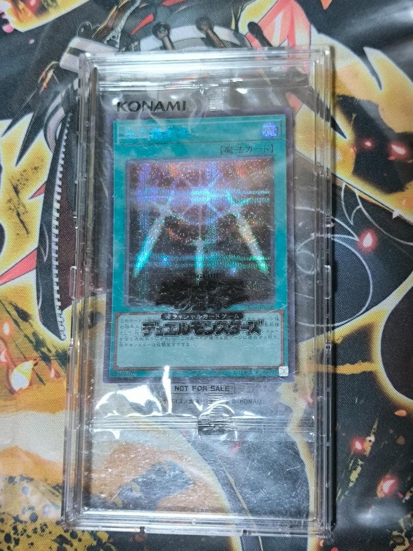 エ*グ様 遊戯王　引退品　プレイマット　まとめ売り