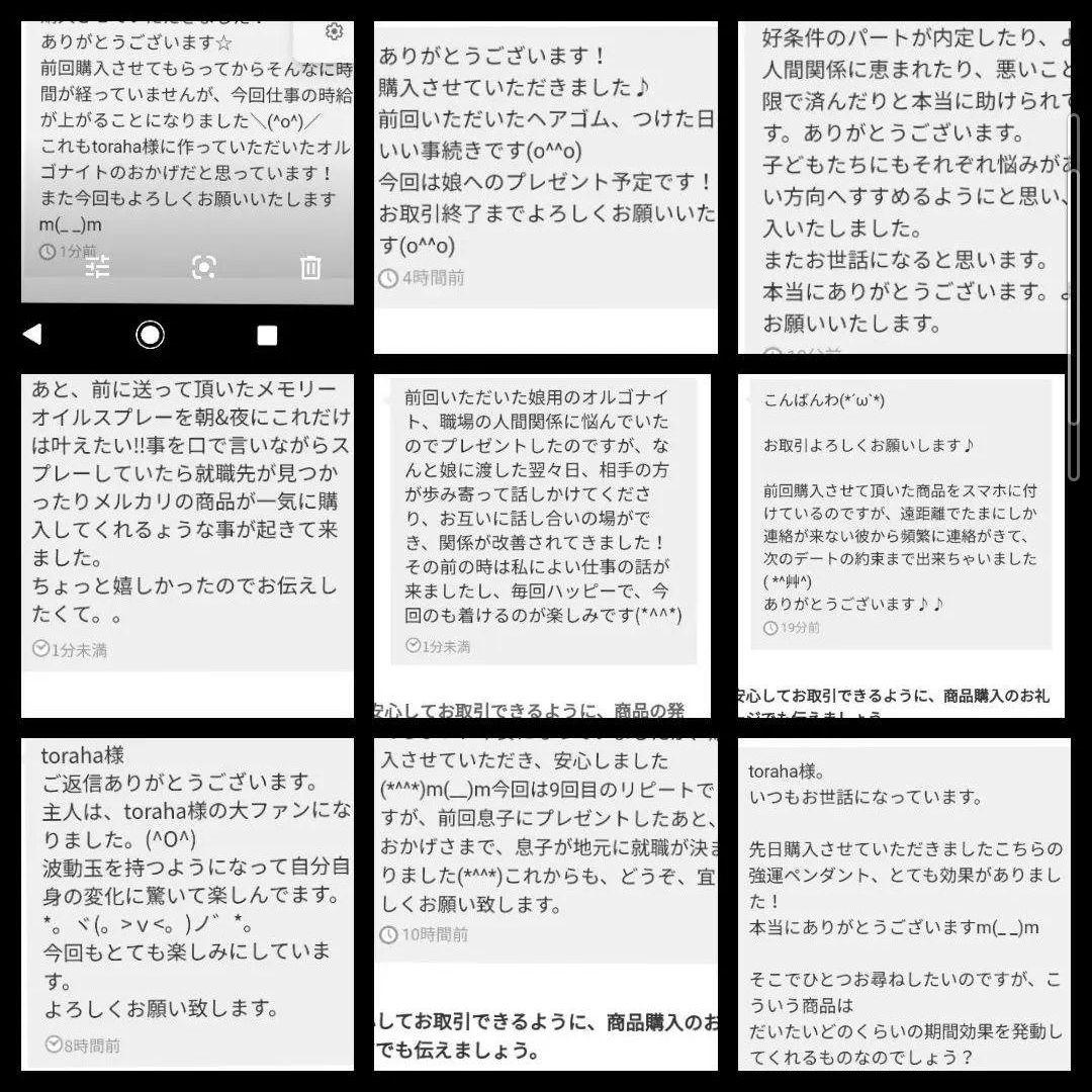 波動が高い人になる☆天照大神クリスタルボールオルゴナイト（叶えるオイル封入）