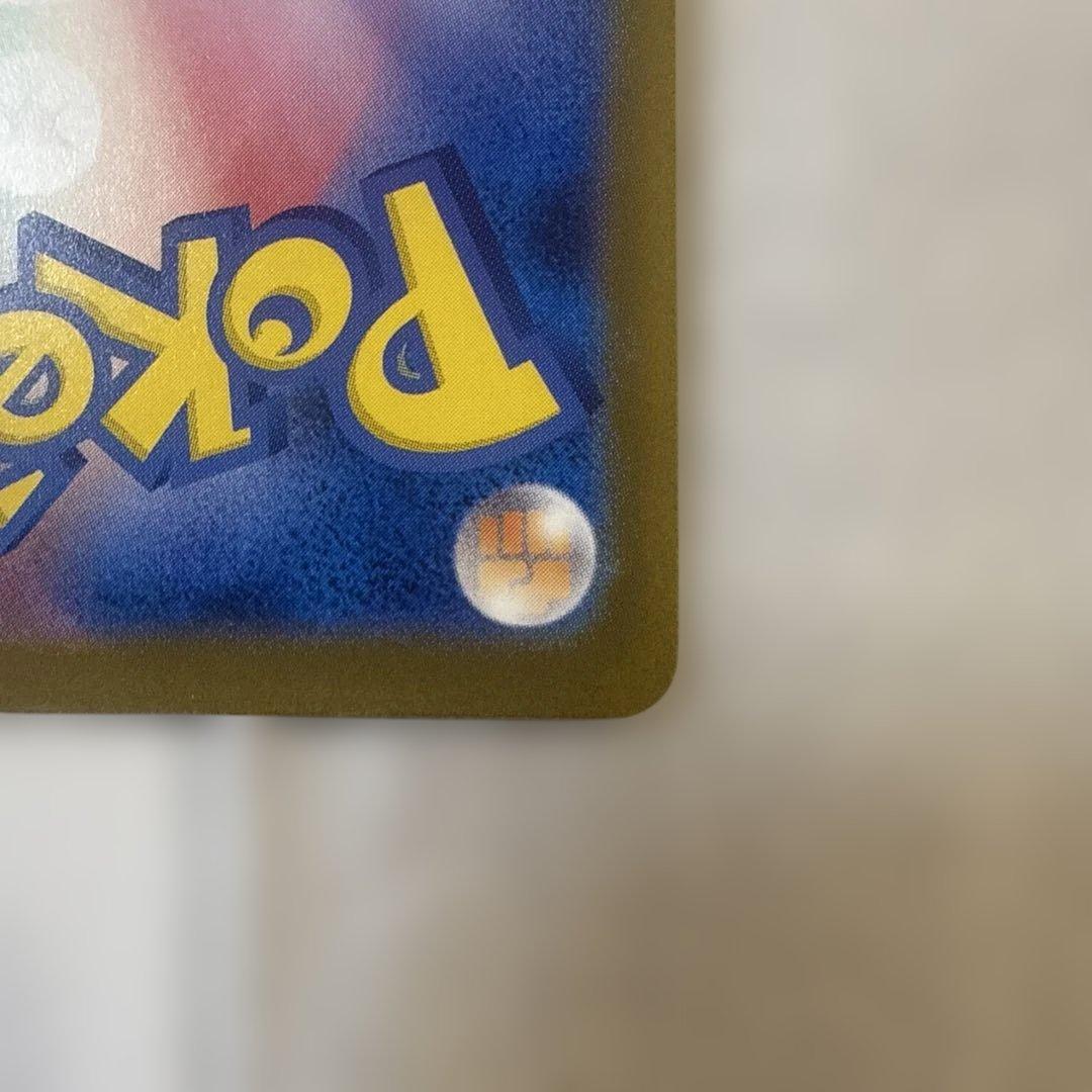 ピカチュウex SAR 超美品