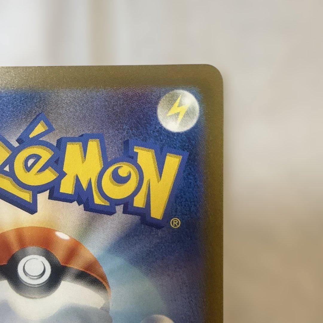 ピカチュウex SAR 超美品