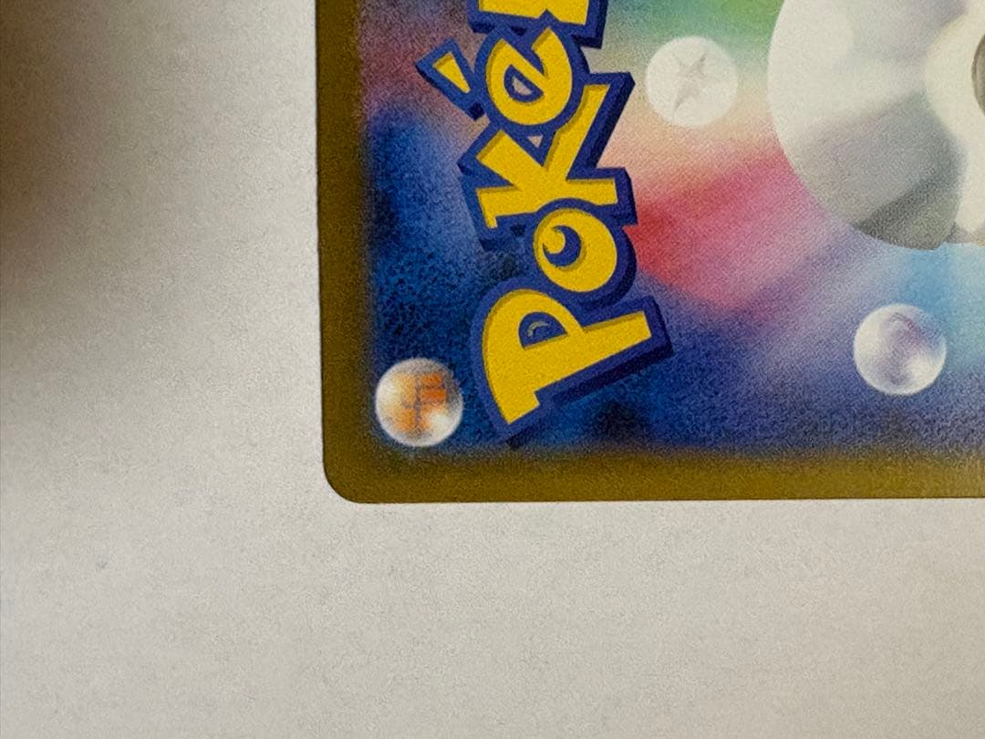 リーリエの決心 SAR ポケカ メガブレイブ ポケモンカード カード　リーリエ