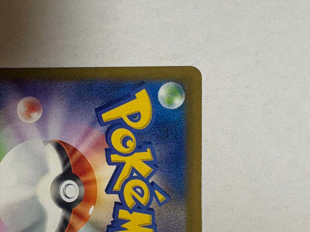 リーリエの決心 SAR ポケカ メガブレイブ ポケモンカード カード　リーリエ
