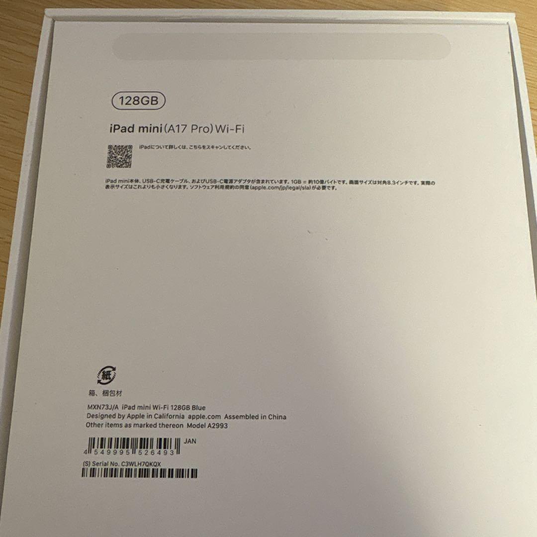iPad mini (A17 Pro) Wi-Fiモデル128GB ブルー