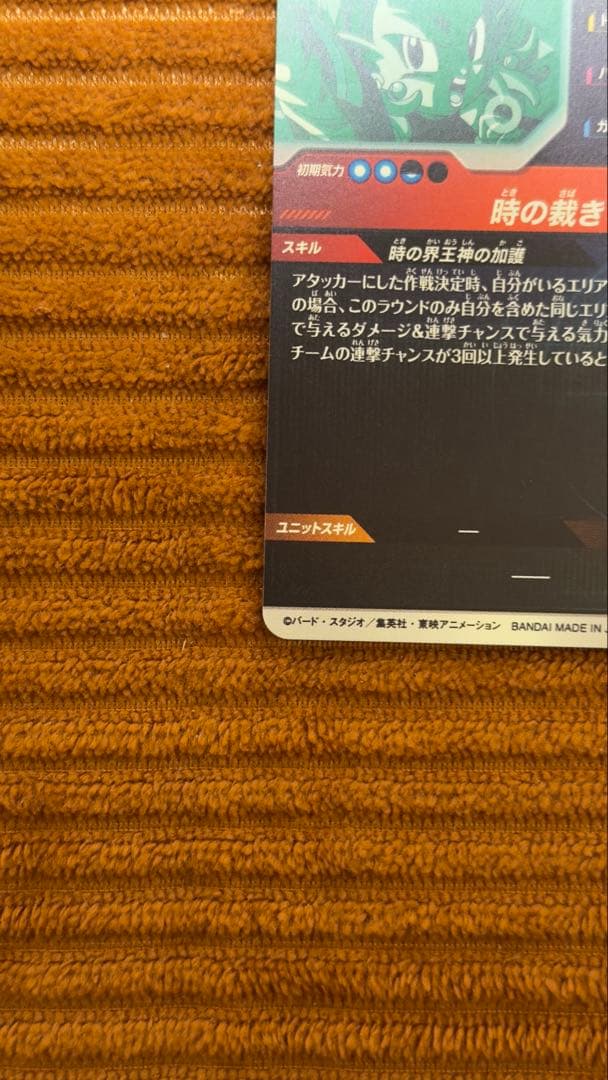 ドラゴンボールスーパーダイバーズ SDV8-SEC 孫悟空 セット売りバラ売り可