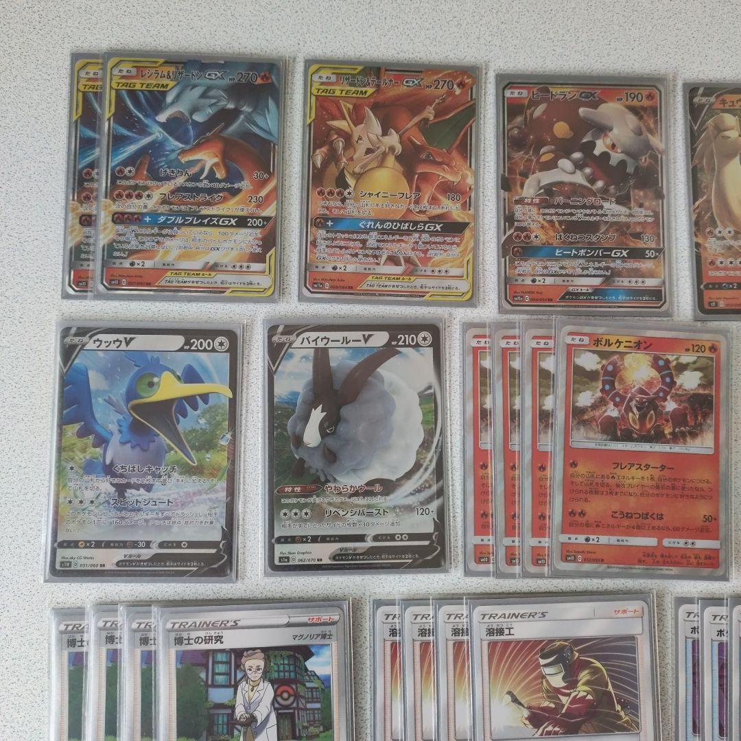 ポケモンカードゲーム　レシラム＆リザードンGX　デッキ