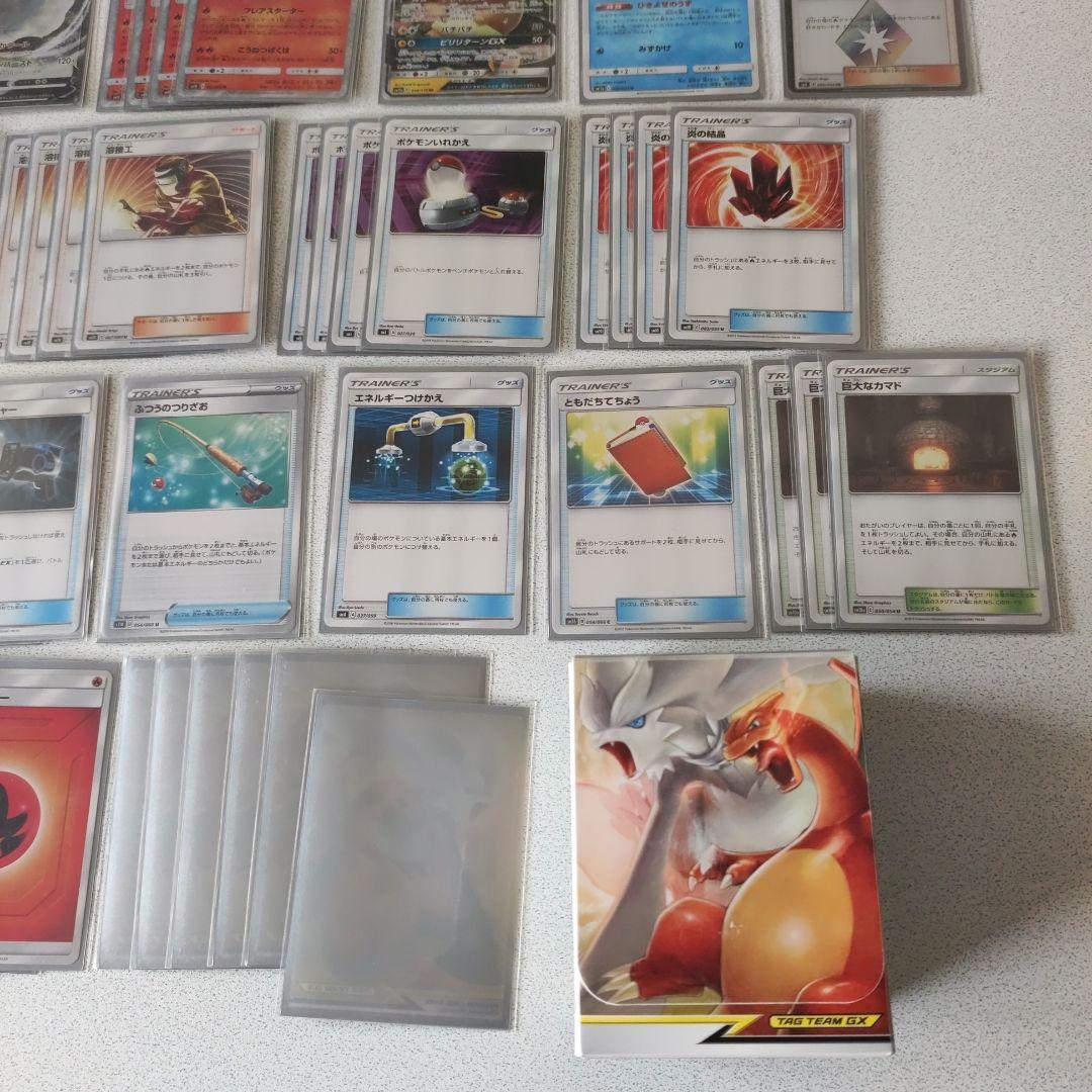 ポケモンカードゲーム　レシラム＆リザードンGX　デッキ