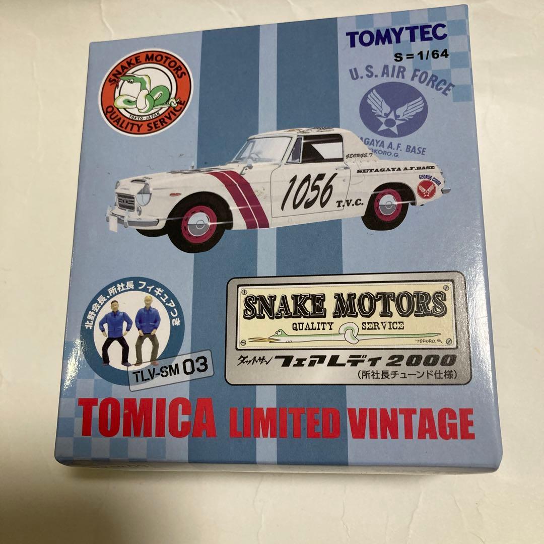 トミカリミテッドヴィンテージです。フェアレディ2000“所\"社長チューンド仕様