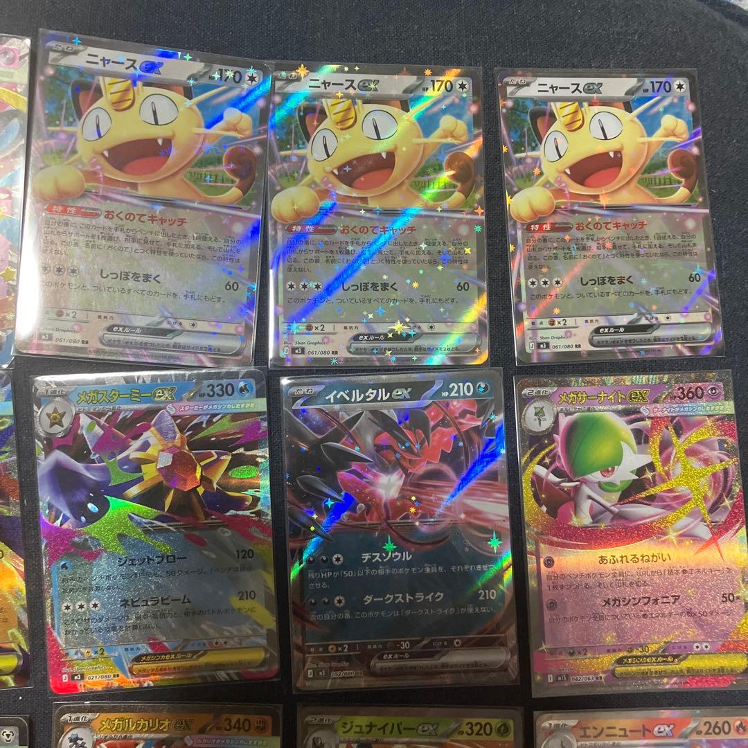 ポケモンカード　AR RRまとめ売り