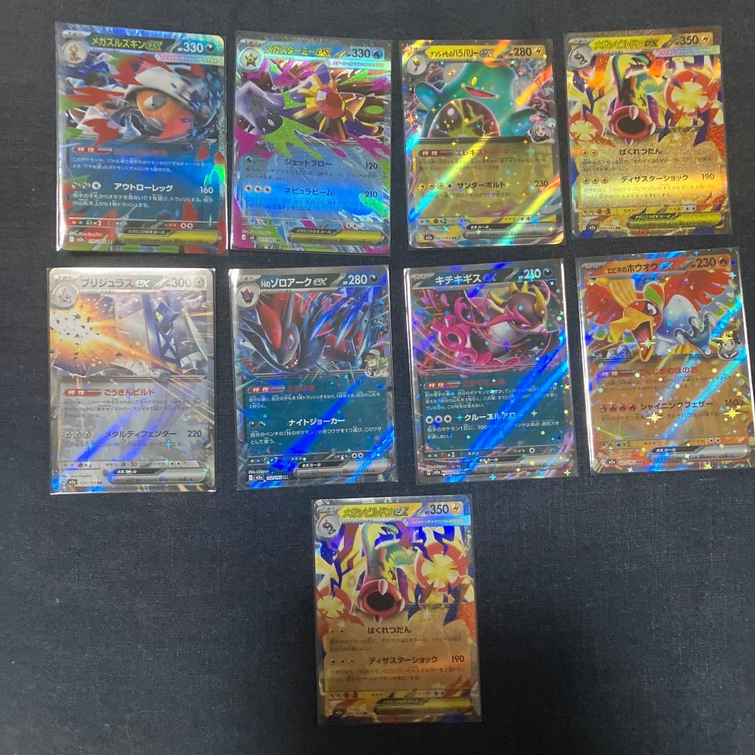 ポケモンカード　AR RRまとめ売り