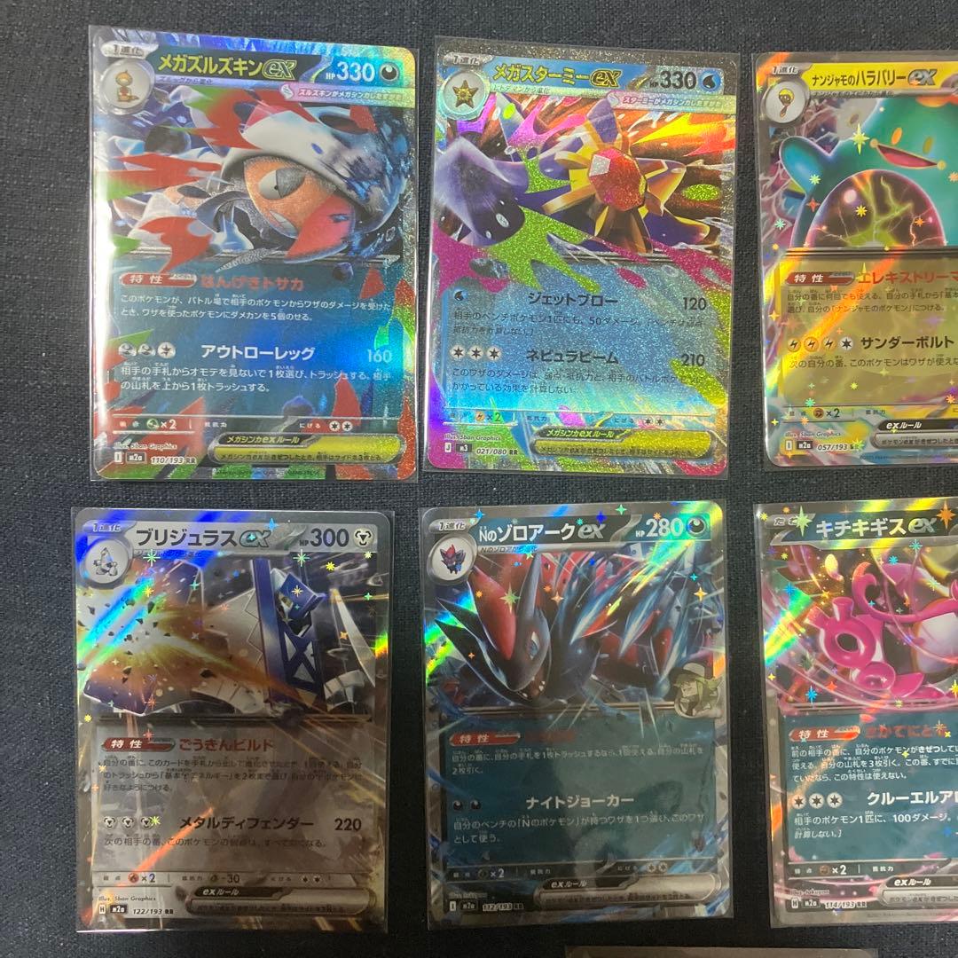 ポケモンカード　AR RRまとめ売り