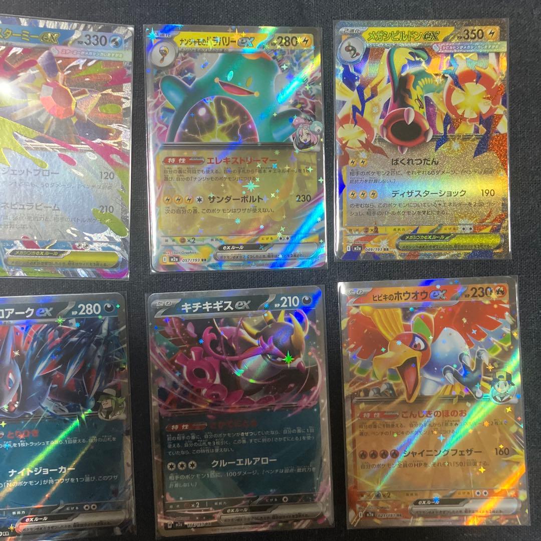 ポケモンカード　AR RRまとめ売り
