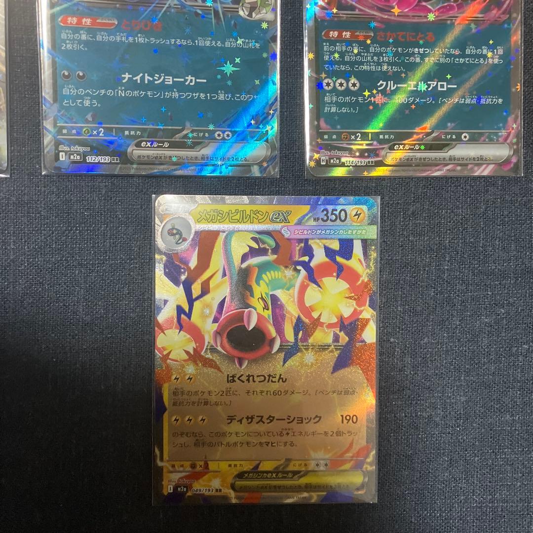 ポケモンカード　AR RRまとめ売り