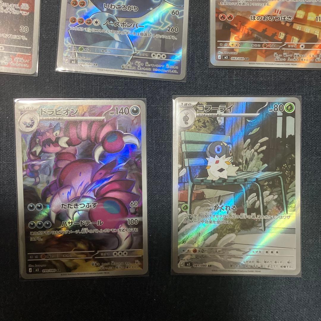 ポケモンカード　AR RRまとめ売り