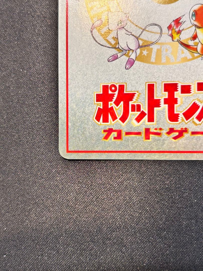 ポケモンカードの秘密工場 旧裏 拡張シート
