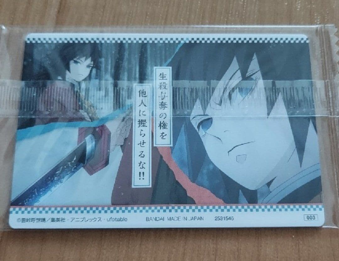 鬼滅の刃 セット