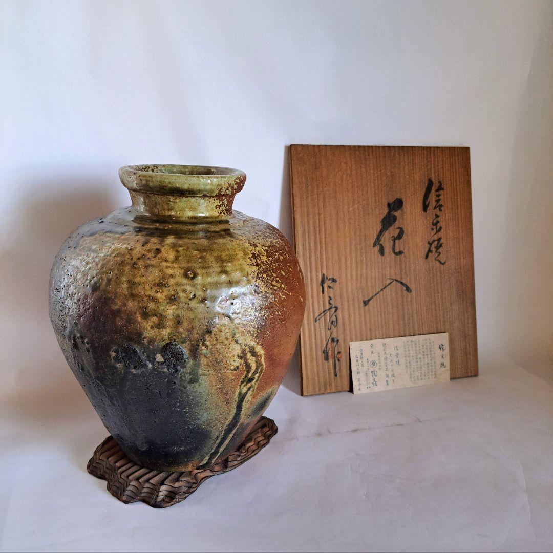 信楽焼　名工　小河仁斎作　花入　壺　【未使用美品】【希少品】