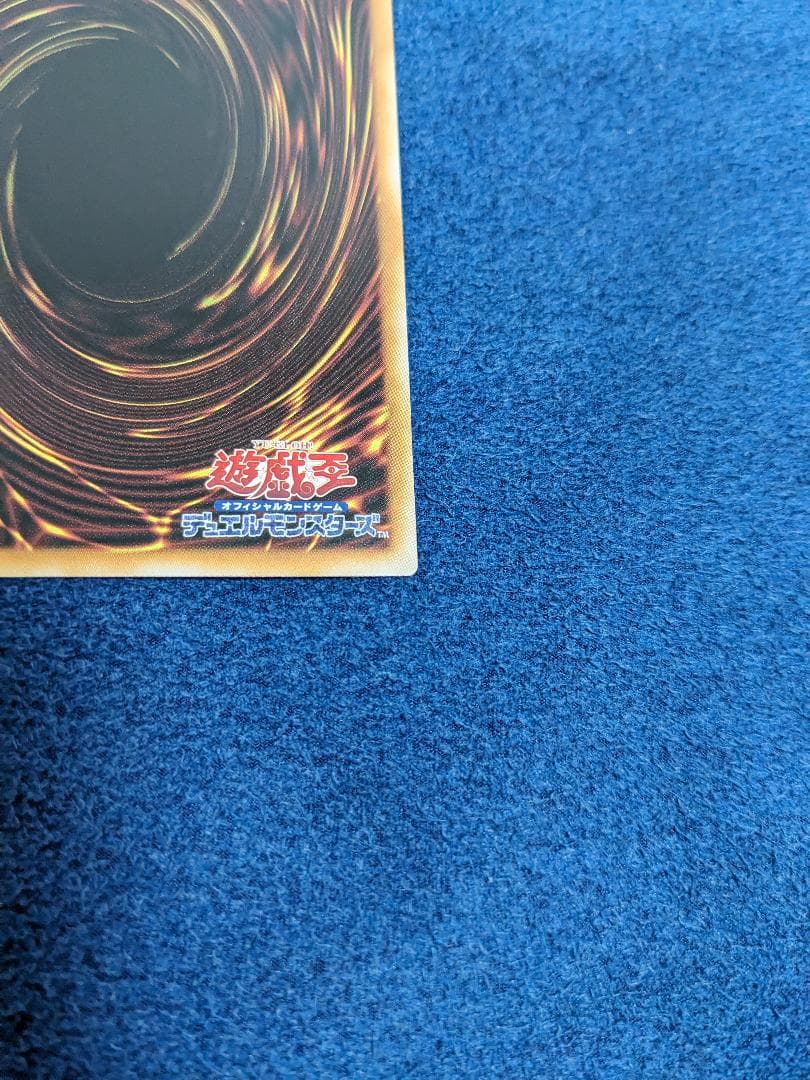 遊戯王 マリスインアンダーグラウンド　プリズマ