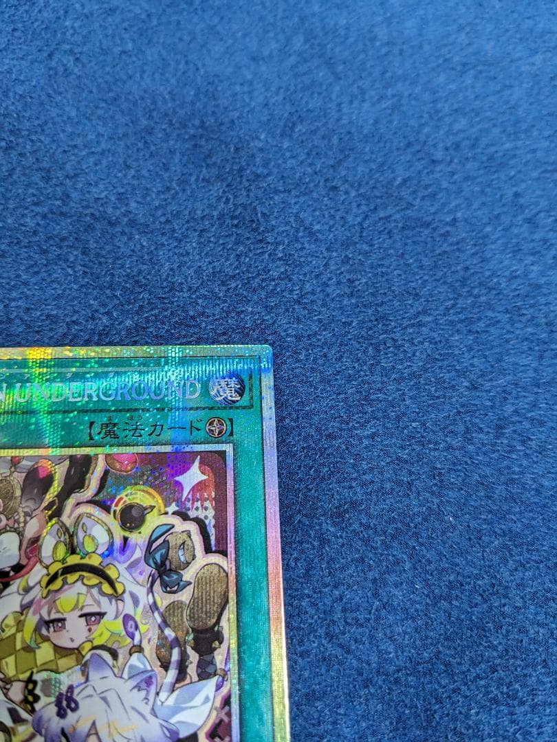 遊戯王 マリスインアンダーグラウンド　プリズマ