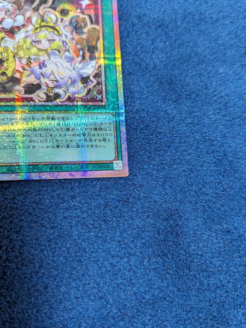遊戯王 マリスインアンダーグラウンド　プリズマ