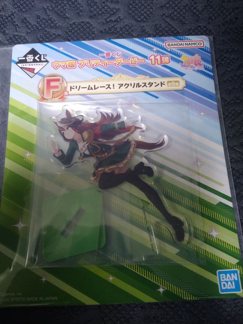 一番くじ ウマ娘プリティーダービーまとめ売り