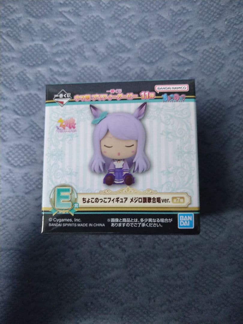 一番くじ ウマ娘プリティーダービーまとめ売り