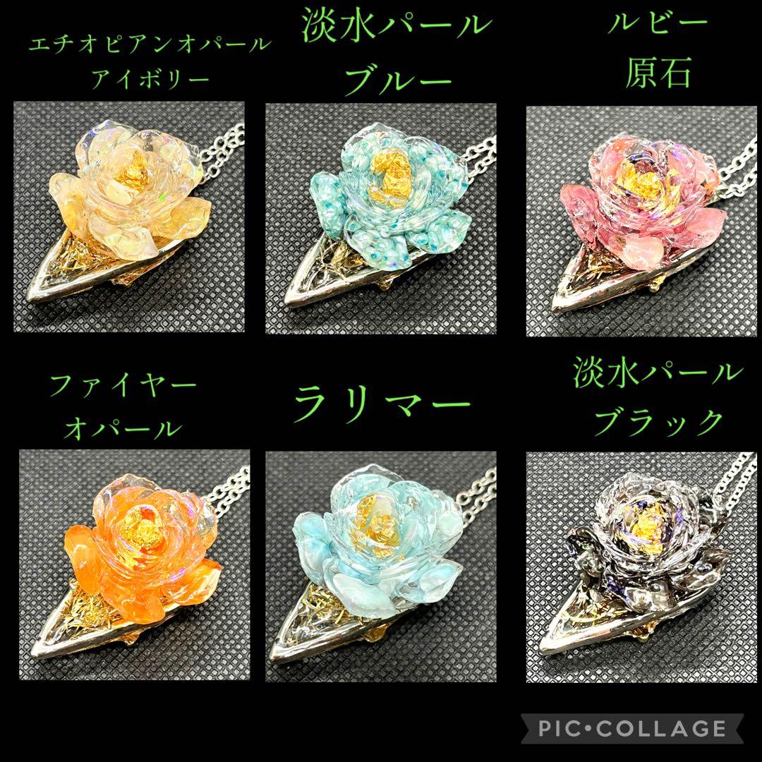 薔薇のオルゴナイト・ペンダント【ファイヤーオパール】