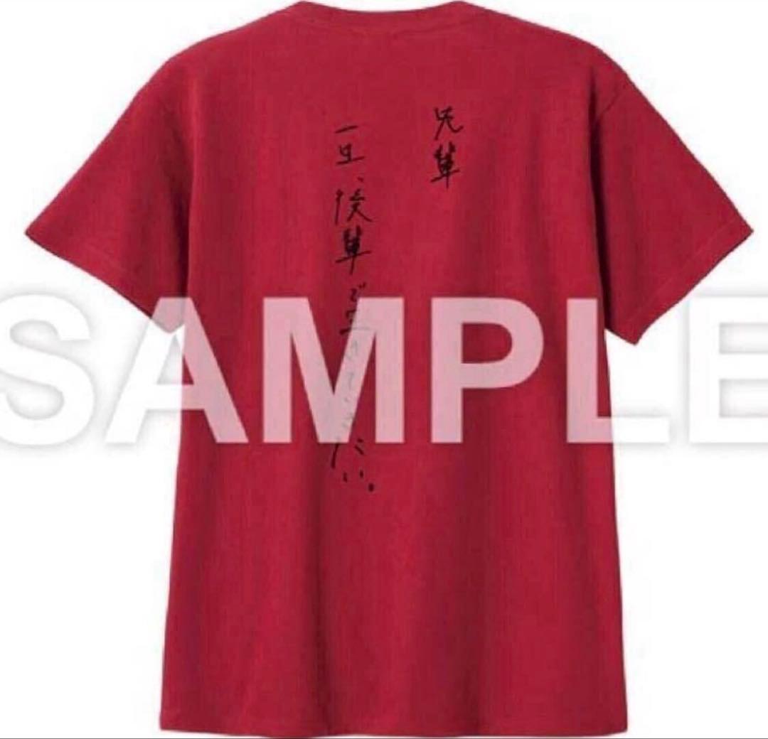 未開封 広瀬すず 写真集 レジャートレジャー 発売記念 先輩Ｔシャツ Ｌサイズ