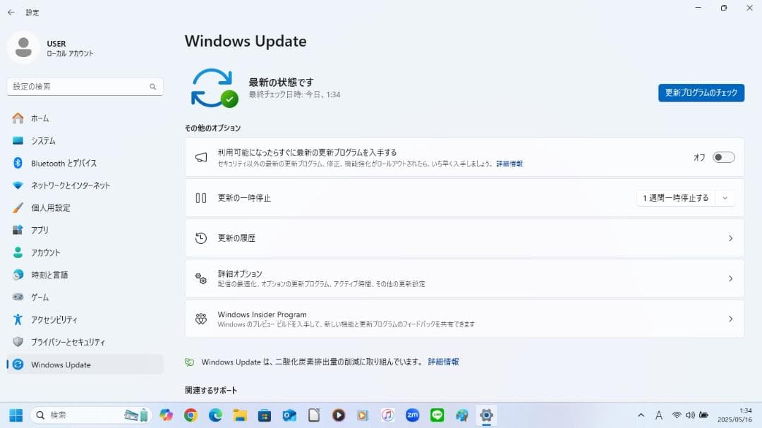 送料無料 11.6型コンパクト軽量 SSD搭載東芝ノートPC Dynabook！