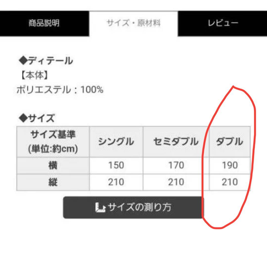 未開封・新品Rady フラワーベッド　ダブル