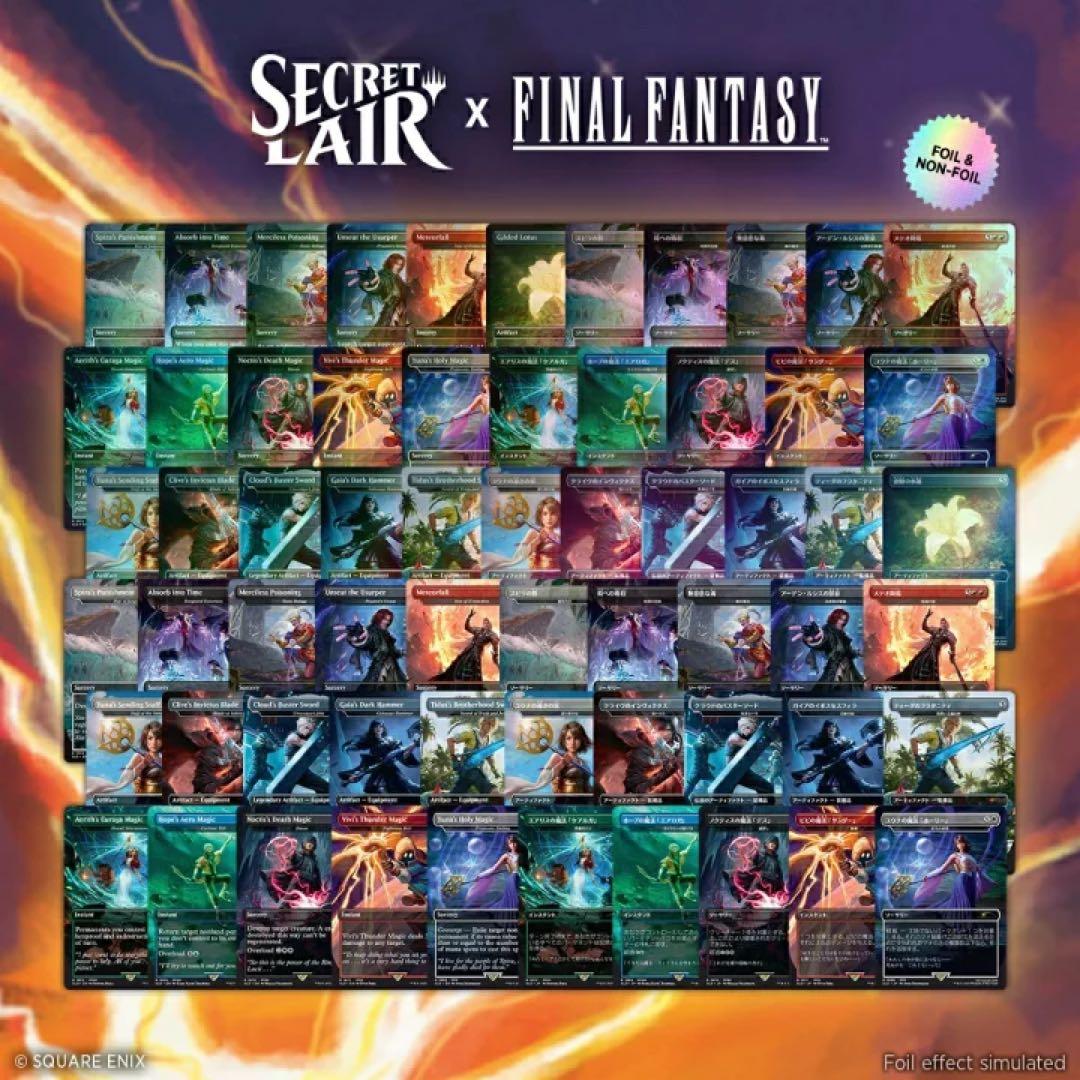 マジック：ザ・ギャザリング MTG Secret Lair x FF Complete Bundle