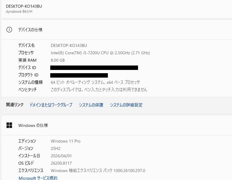 DVD、東芝 Dynabook B65/H、15インチ、8GB、500GB