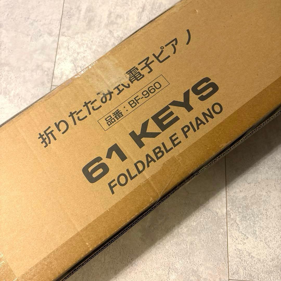『新品・未使用』✨折りたたみ式電子ピアノ✨61鍵盤　デジタルピアノ　ホワイト