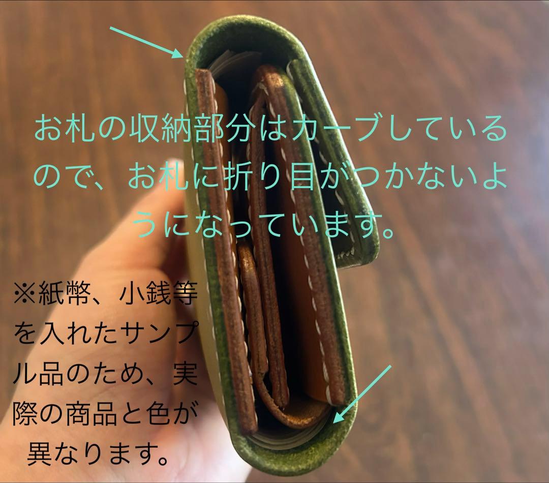【お札が折れない三つ折り財布】 コンパクト ミニ 財布 レザー ハンドメイド