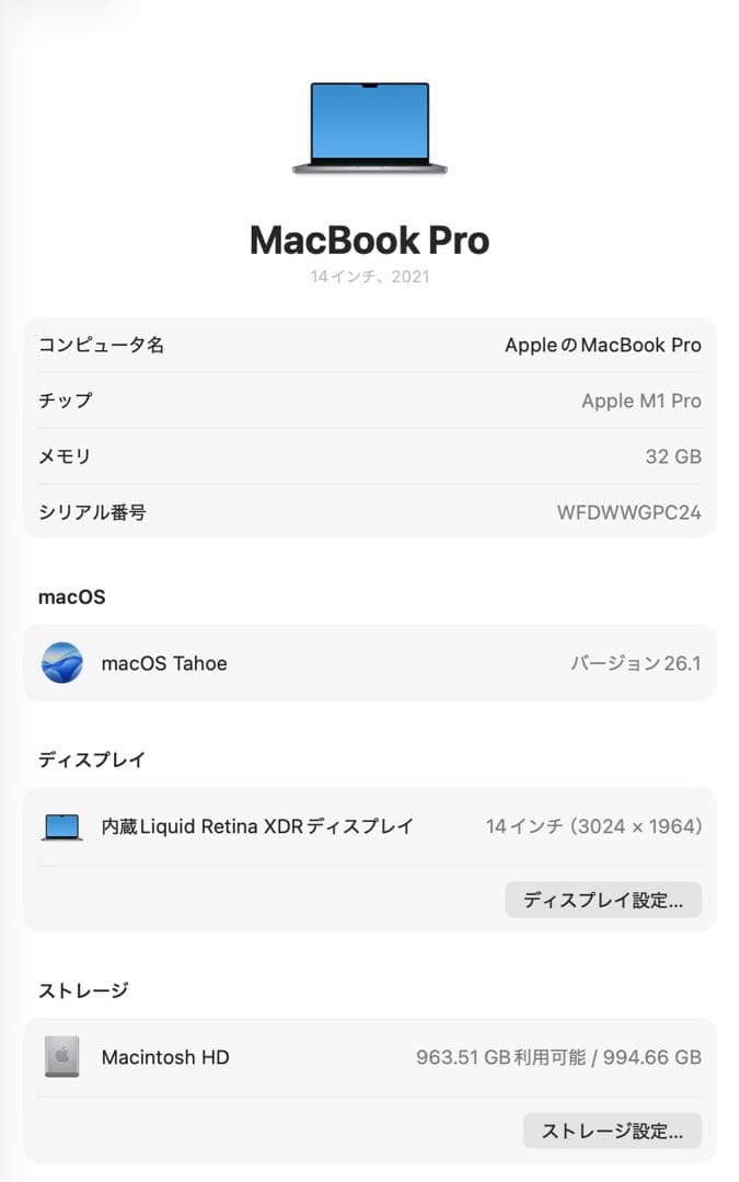【美品】MacBook Pro (M1 Pro,14インチ) 32GB 1TB