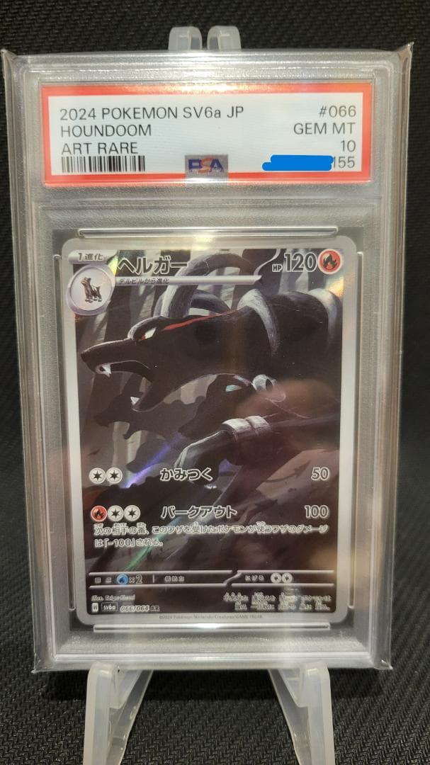 ポケカ PSA9 PSA10 セット　まとめ売り