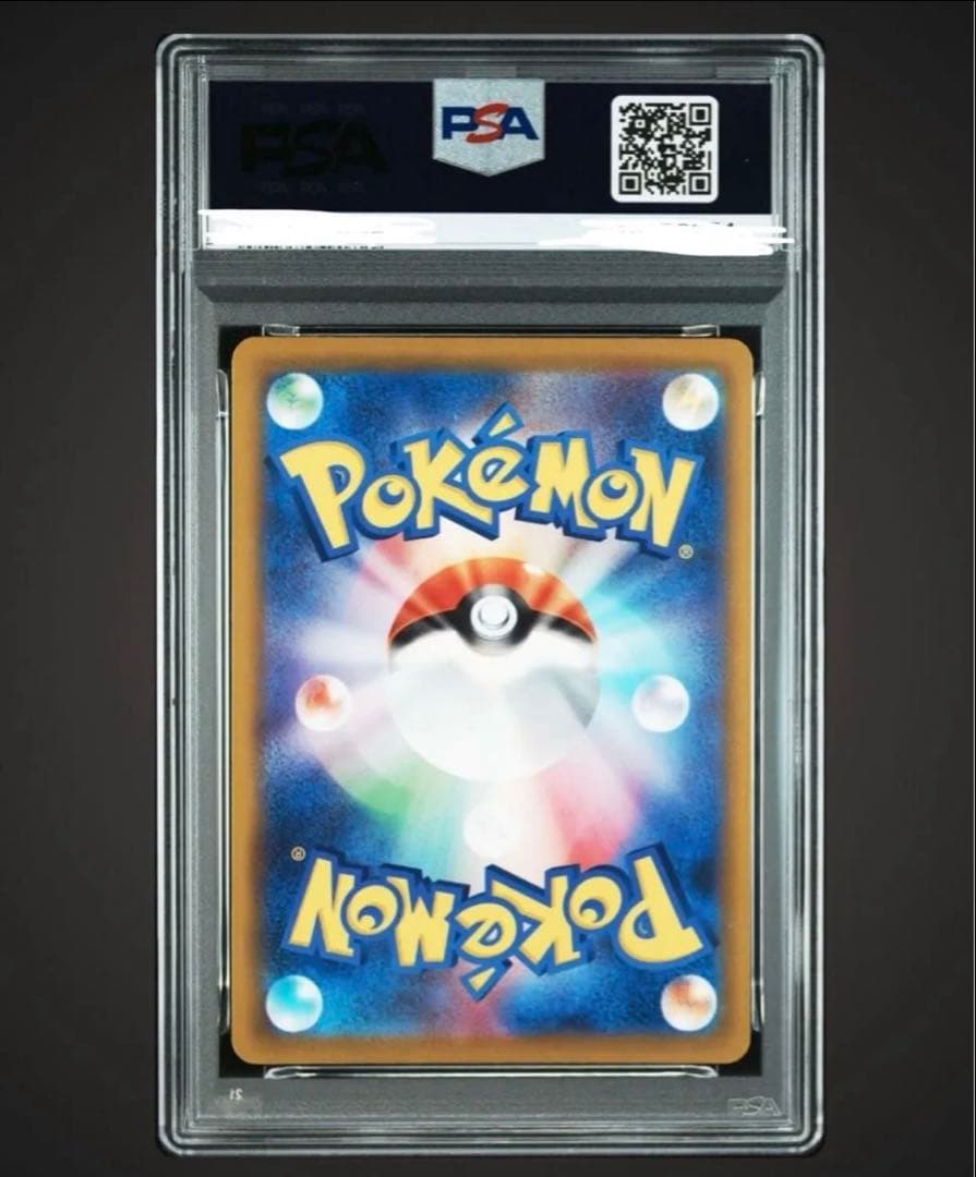 アイリスの闘志 SAR PSA10 MEGAドリームex ポケモンカードゲーム