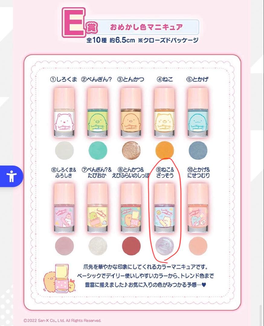 すみっコぐらし（+リラックマ1点） まとめ売り