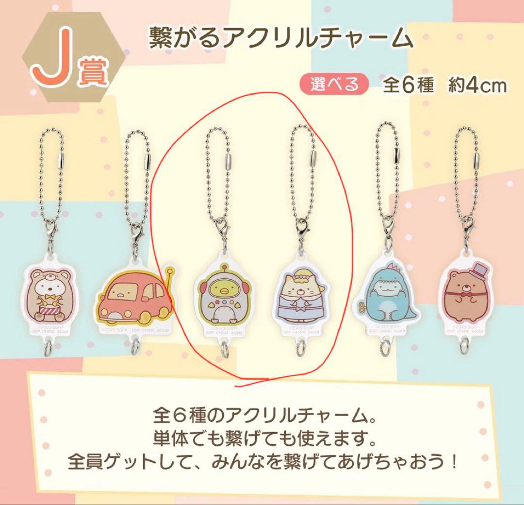 すみっコぐらし（+リラックマ1点） まとめ売り