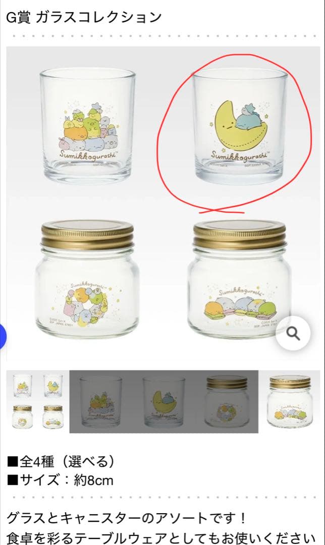 すみっコぐらし（+リラックマ1点） まとめ売り