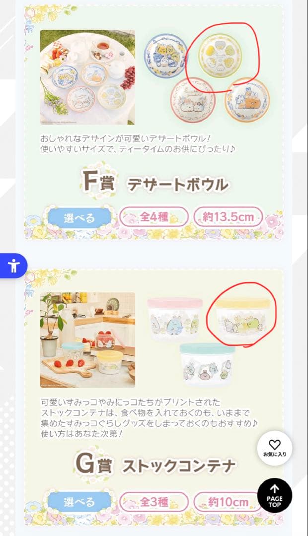 すみっコぐらし（+リラックマ1点） まとめ売り