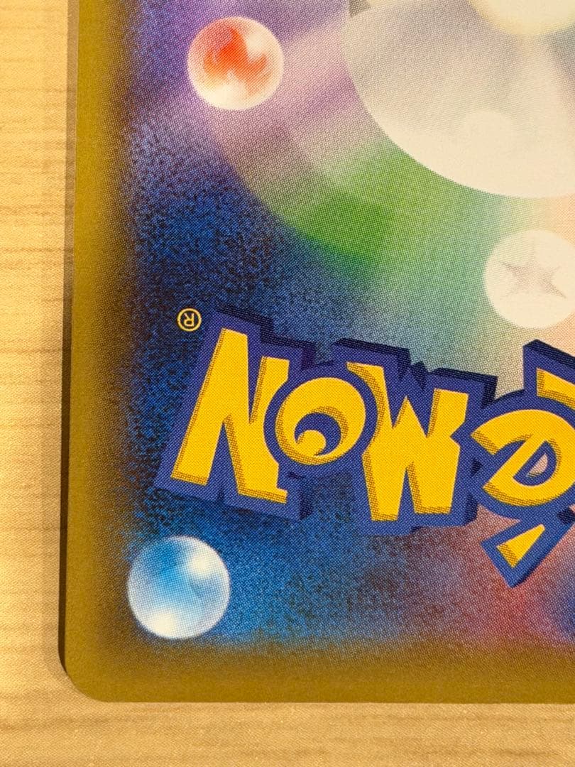 ポケモンカード　お誕生日ピカチュウ 25th