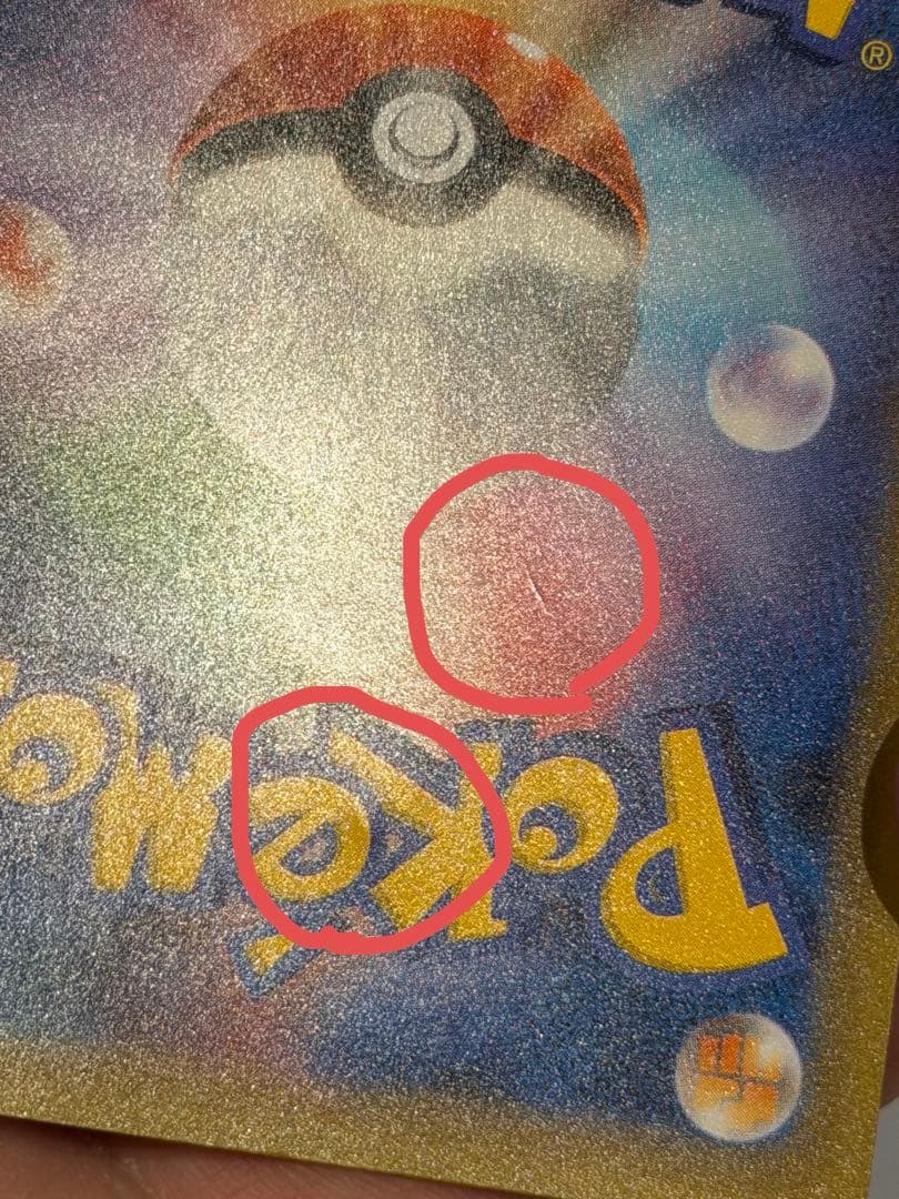 ポケモンカード　お誕生日ピカチュウ 25th